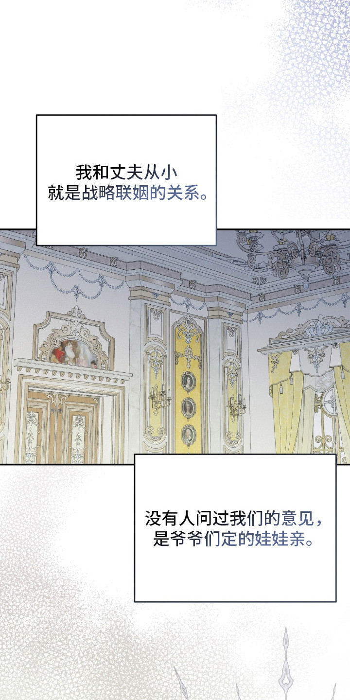 悔婚之夜 - 婚姻 - 第29页