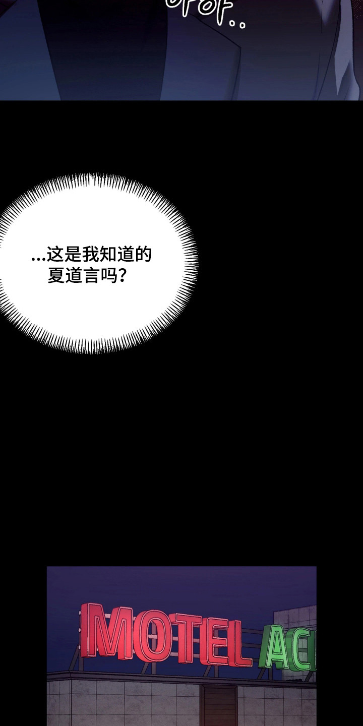 恶戏的代价 - 害怕 - 第20页