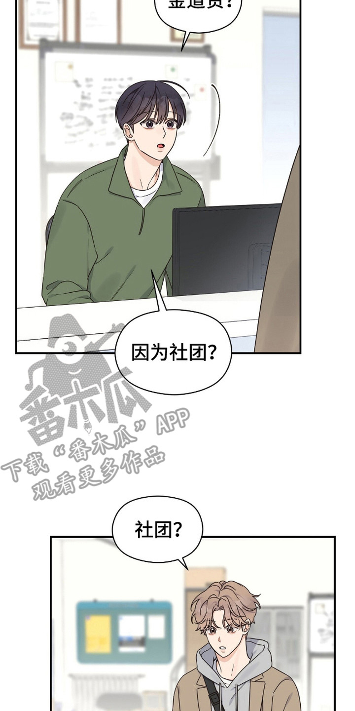 阿尔法创伤 - 违和感 - 第15页