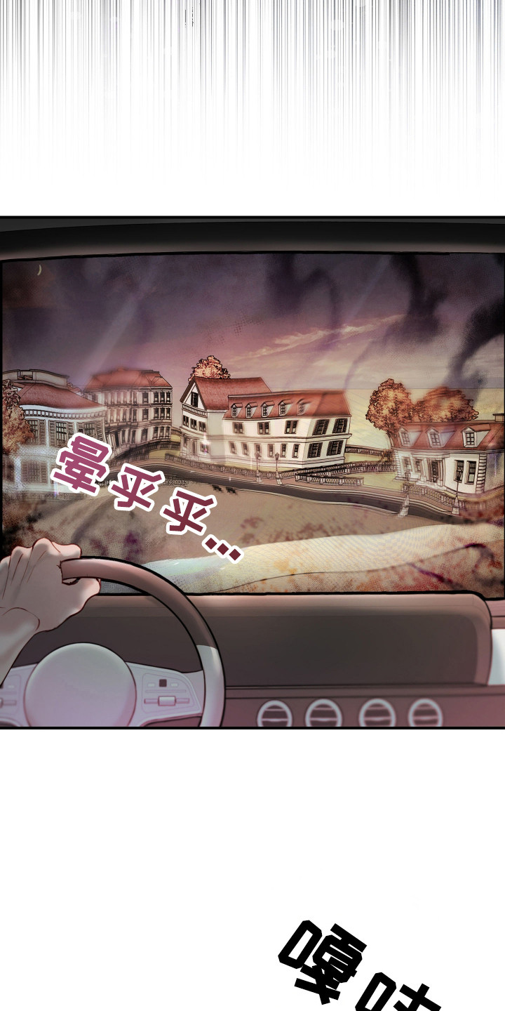 避厄之守 - 缺乏乐趣 - 第11页