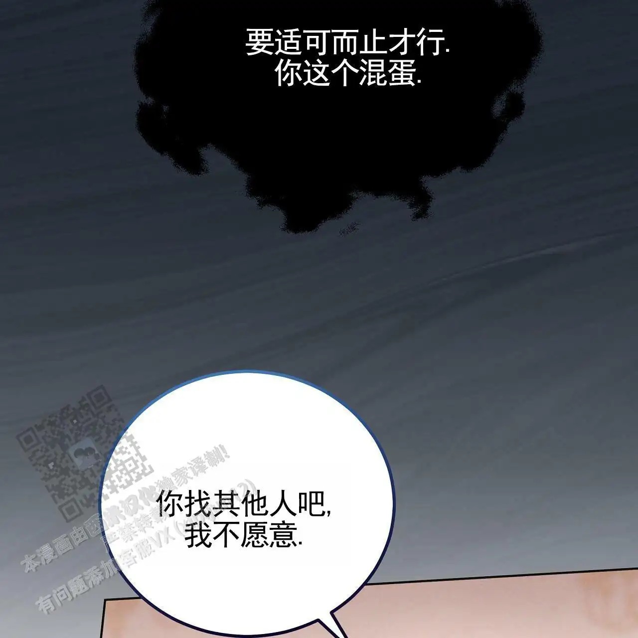 幸运游戏 - 能力者 - 第5页