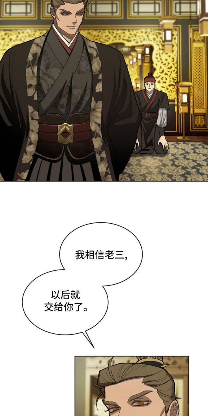 魔影护卫 - 天魔 - 第7页