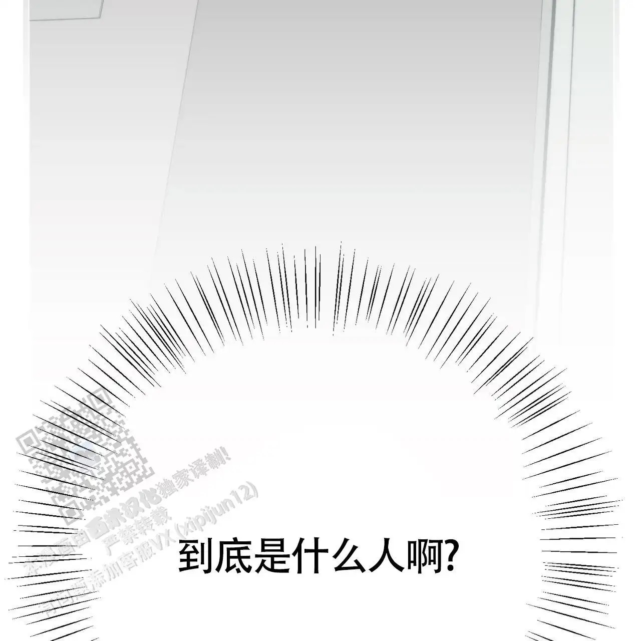 无敌牌面 - 是什么人 - 第69页