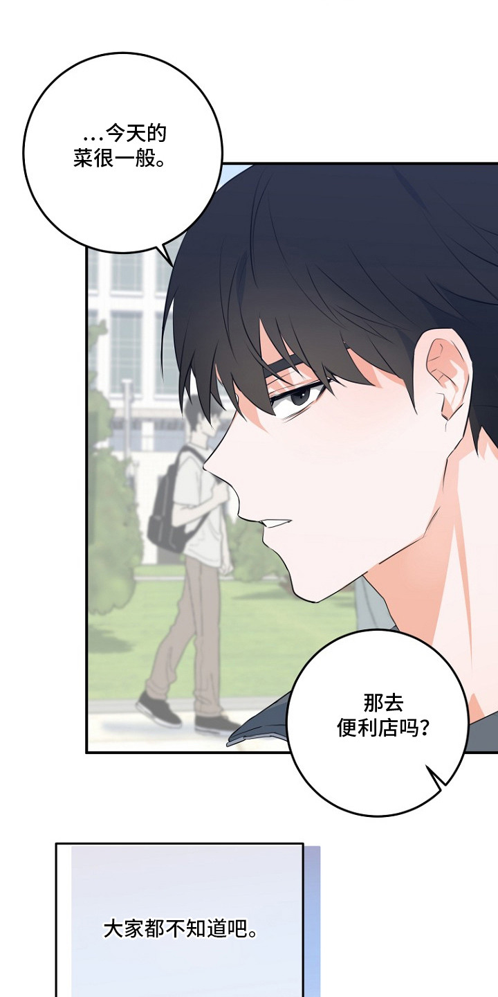 催眠恋人 - 暗恋 - 第17页