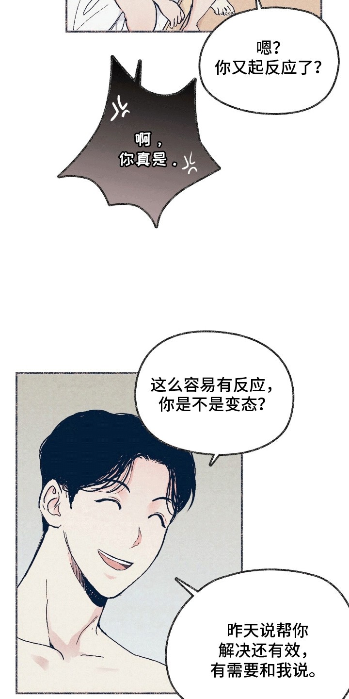 奥赛狂潮棒球 - 互相帮助 - 第8页
