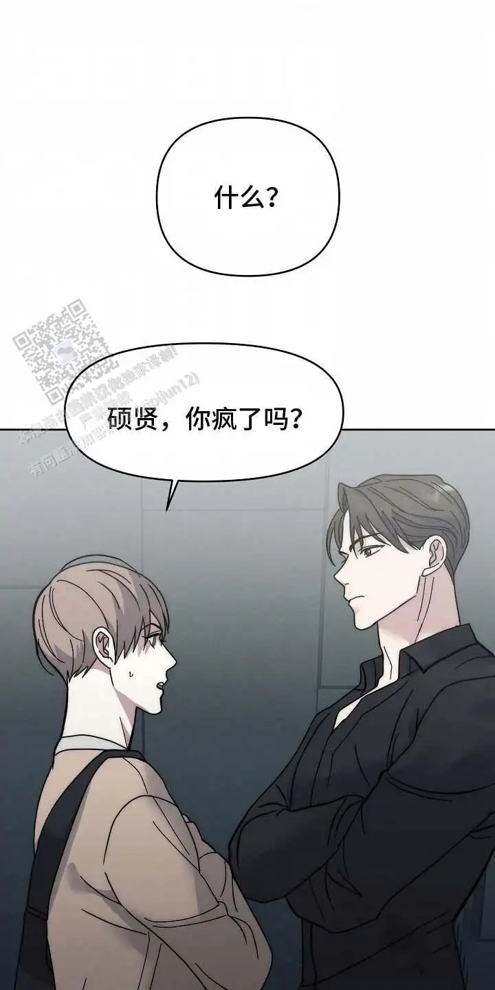 我的双胞胎男友 - 偏执 - 第10页