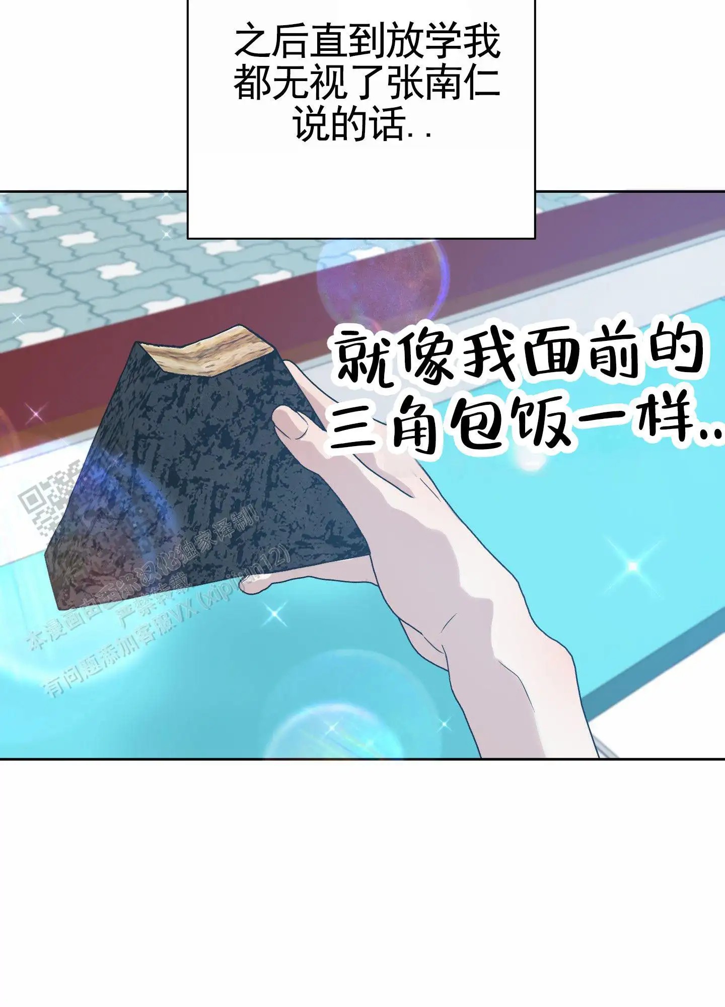 绝交宣言 - 不了解我 - 第33页