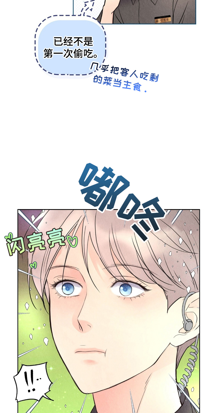 雨无痕 - 偷吃 - 第6页