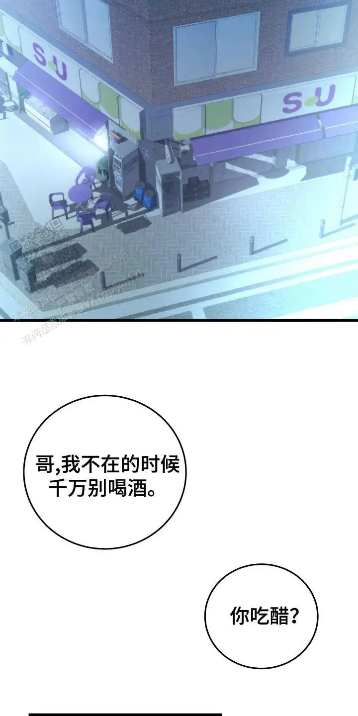 成长后的危险关系 - 自尊心 - 第18页