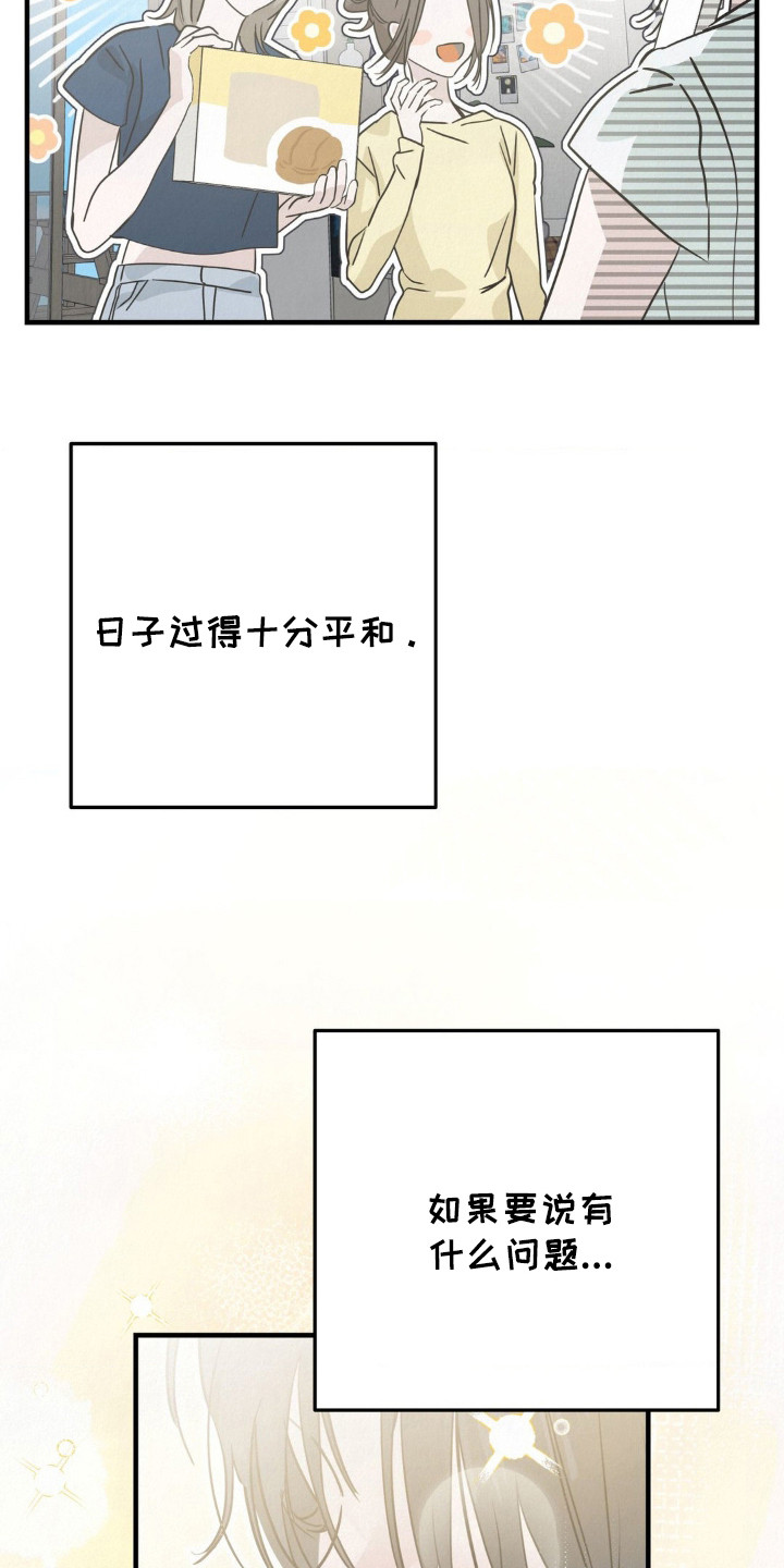 暗礁秘语 - 民宿管家 - 第23页