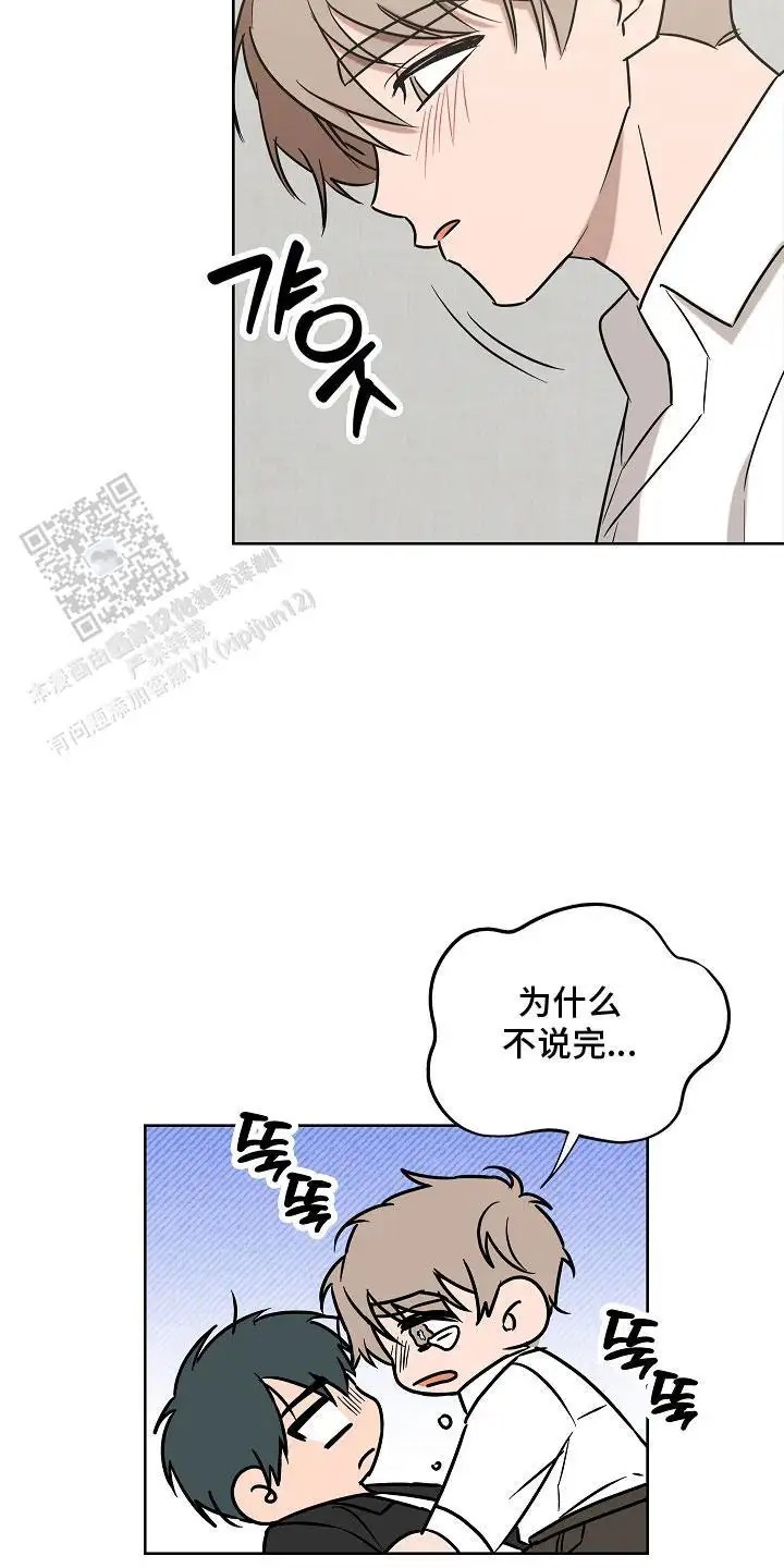 喜欢他哭泣的样子 - 讨厌他吗 - 第19页
