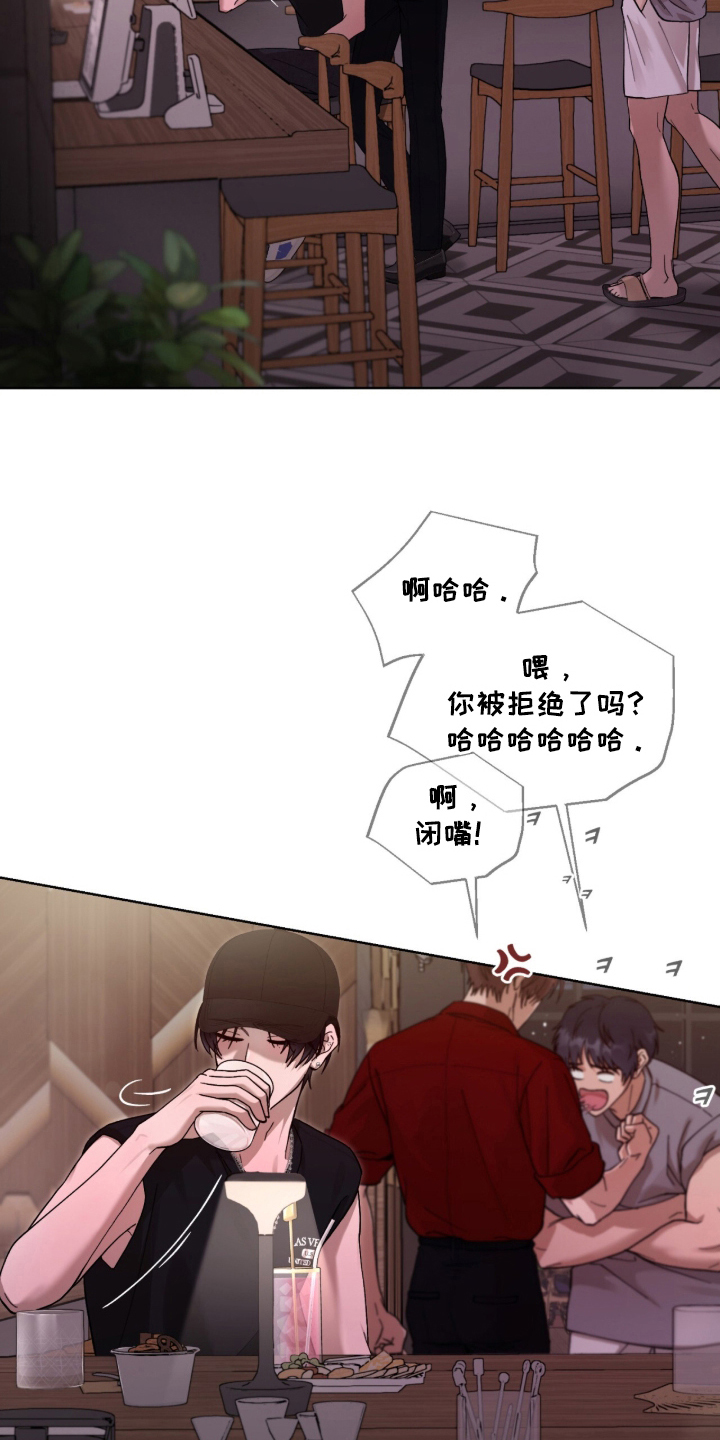 欧米伽的复出 - 搭讪 - 第12页