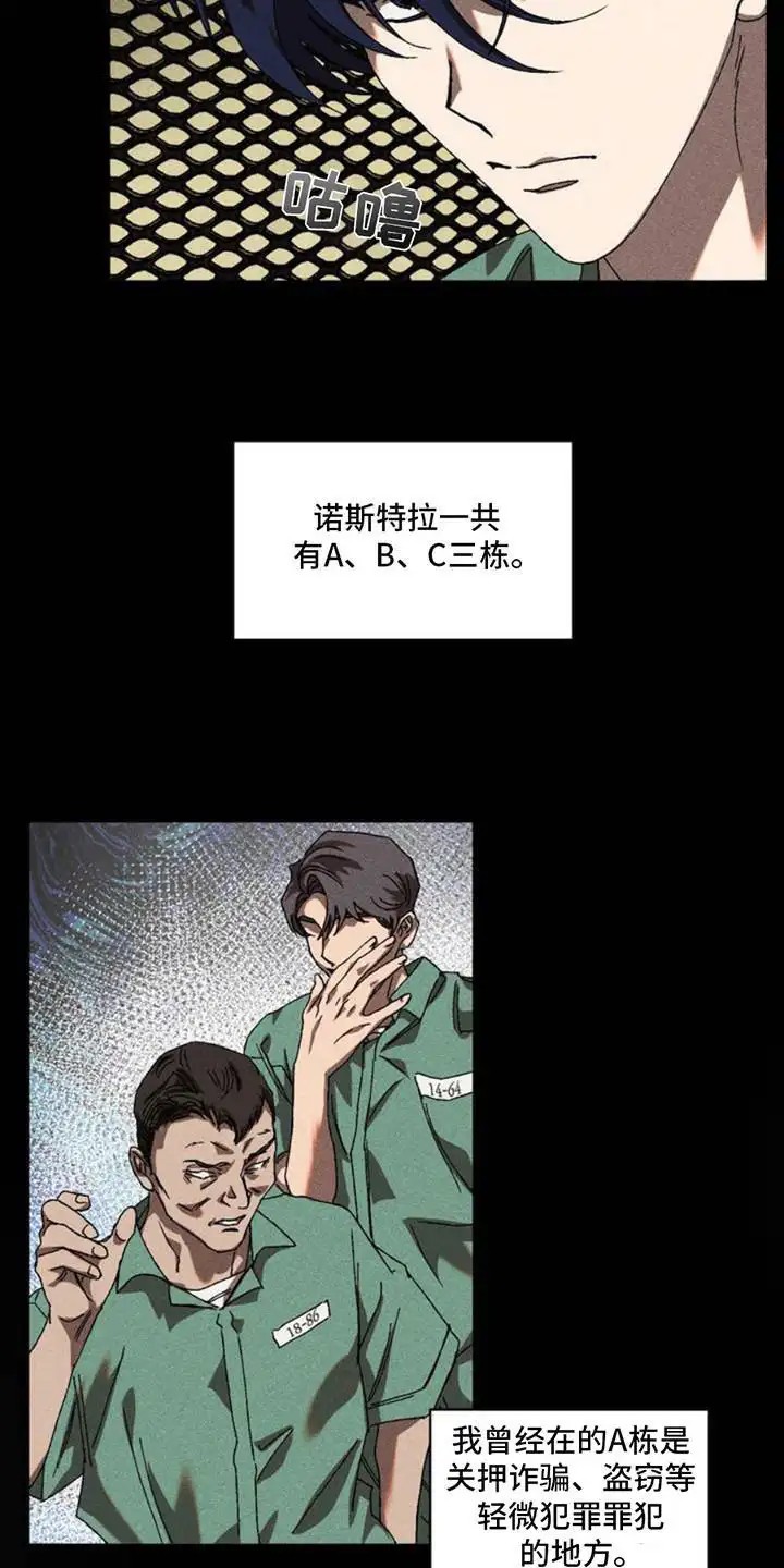 罪孽滔天 - 教导官 - 第9页