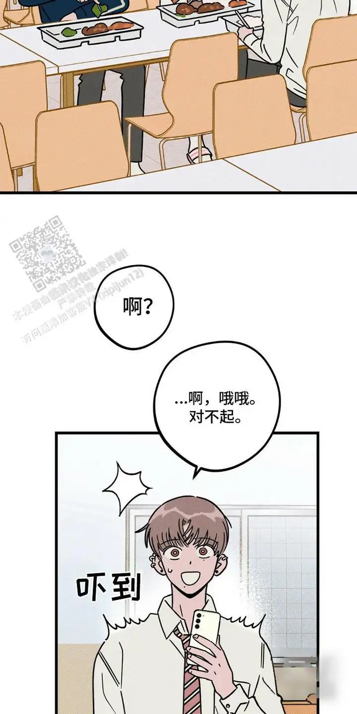 穿越告白 - 少了一个人 - 第20页