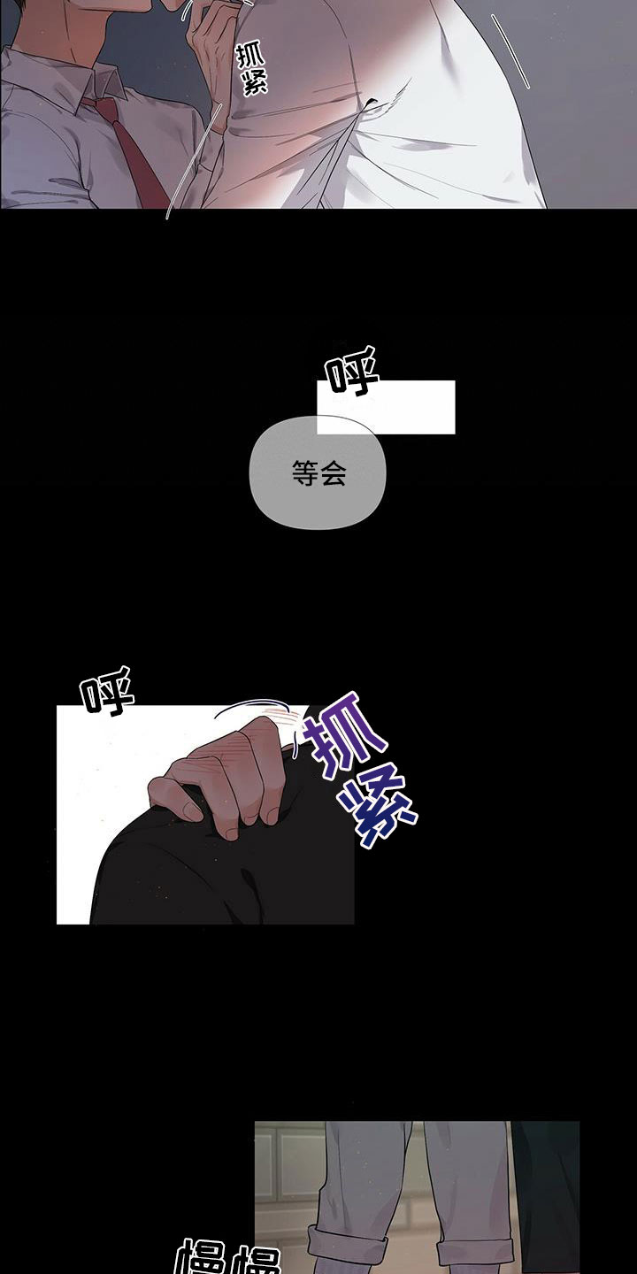 没关系亲爱的 - 宿醉之后 - 第8页