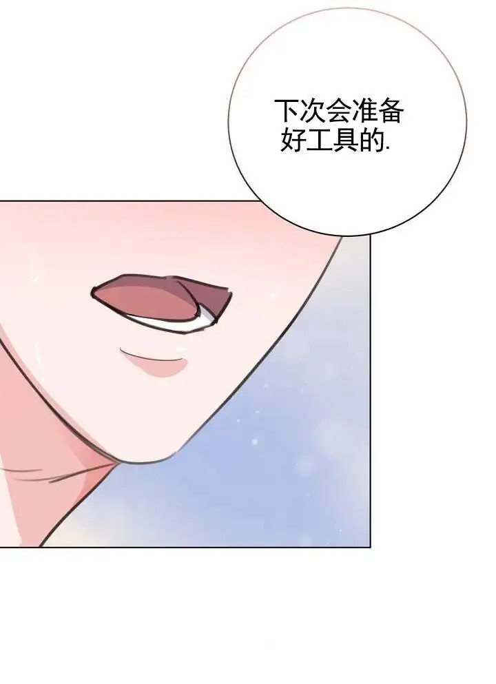 爱的倒计时 - 报复 - 第9页