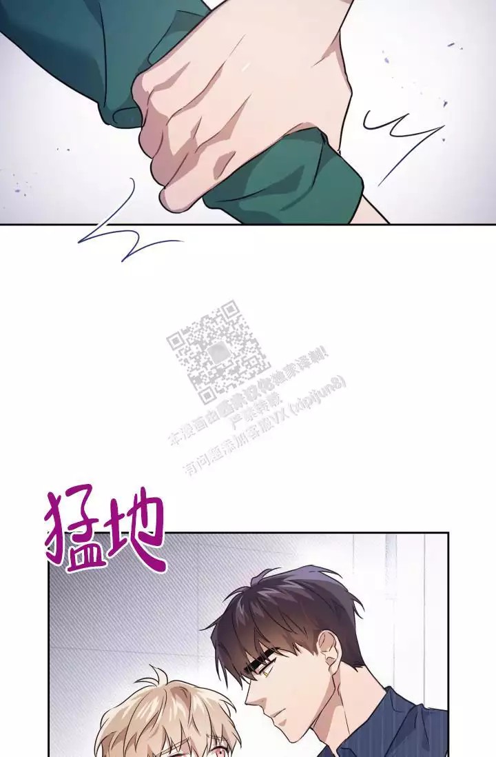 诱饵 - 力气太大了吧 - 第21页