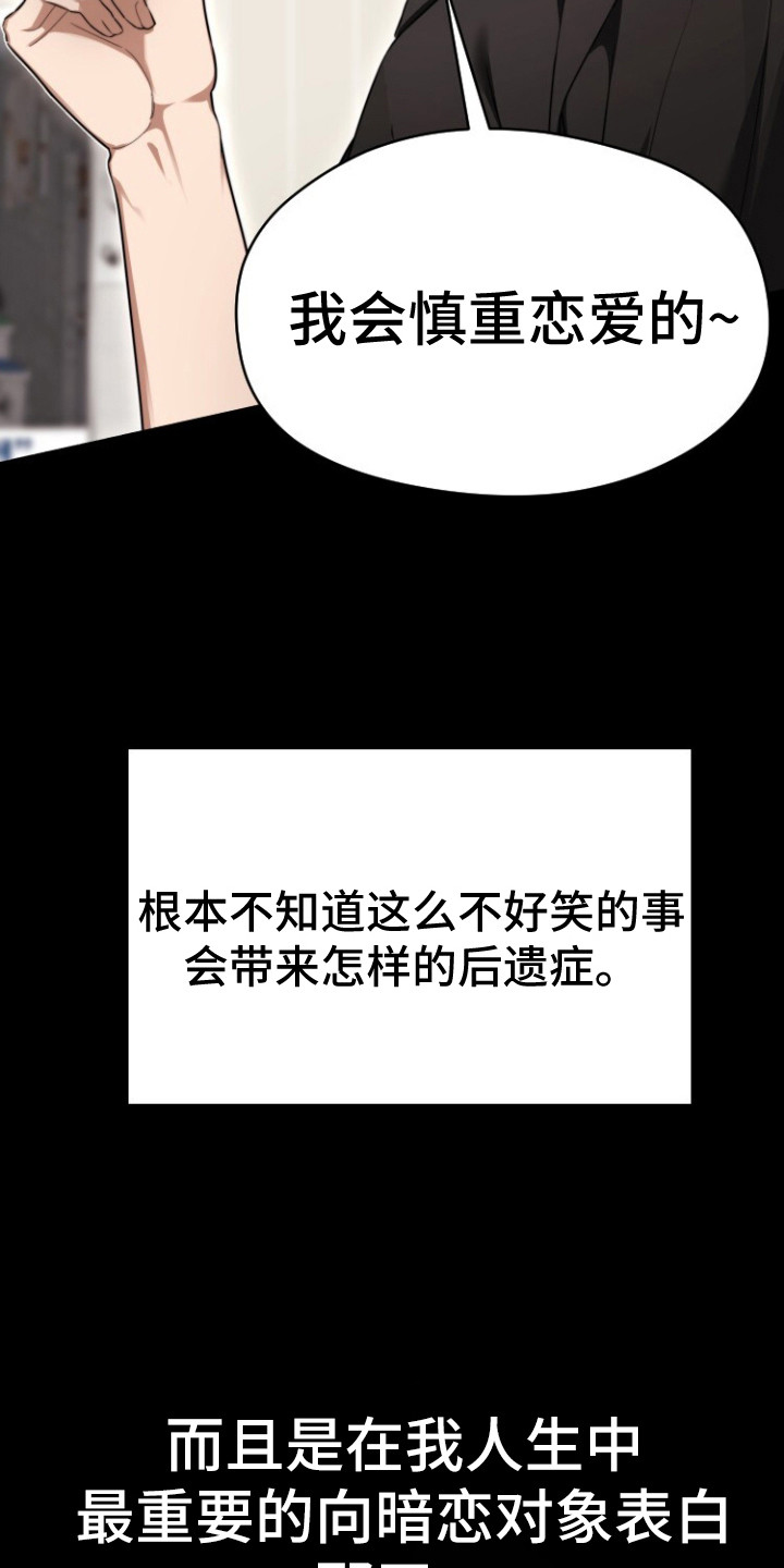 关不掉的声音 - 倒霉事 - 第8页