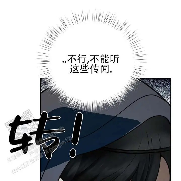 黎明之雨 - 传闻 - 第8页