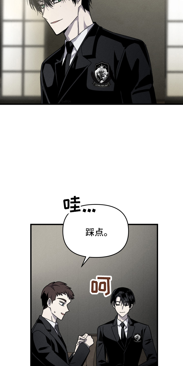 男子公学 - 缺席 - 第18页