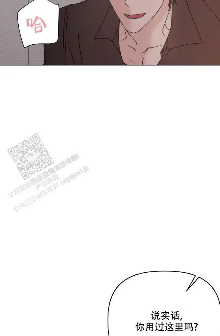 杀死爱的方法 - 还没开始呢 - 第41页