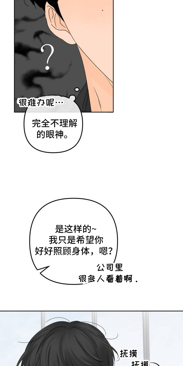 反转香水 - 香水 - 第22页