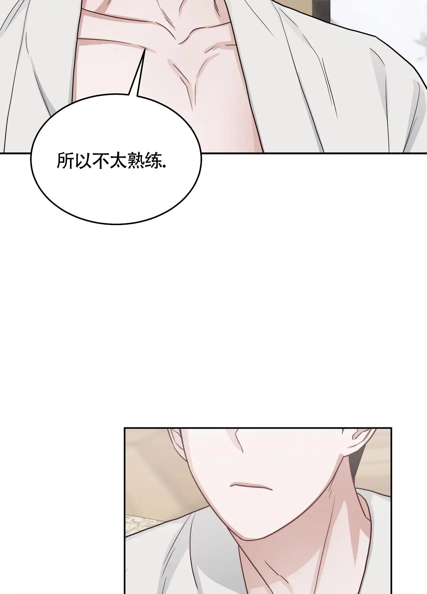 特殊疗法 - 还是做了 - 第6页