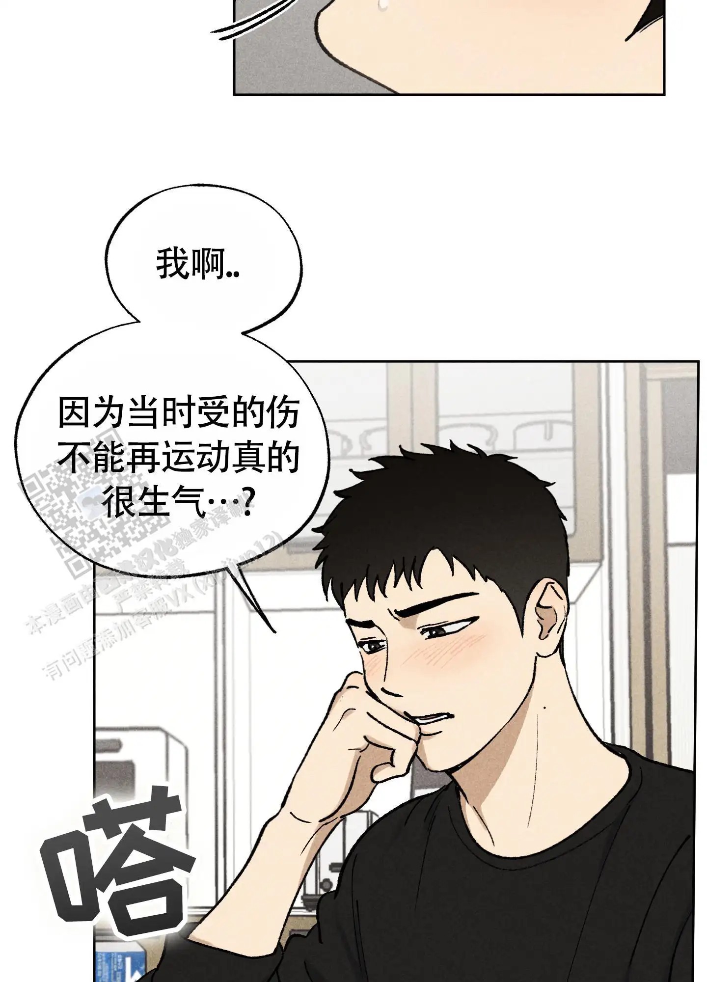 伪装辅导 - 疯了吗？ - 第16页
