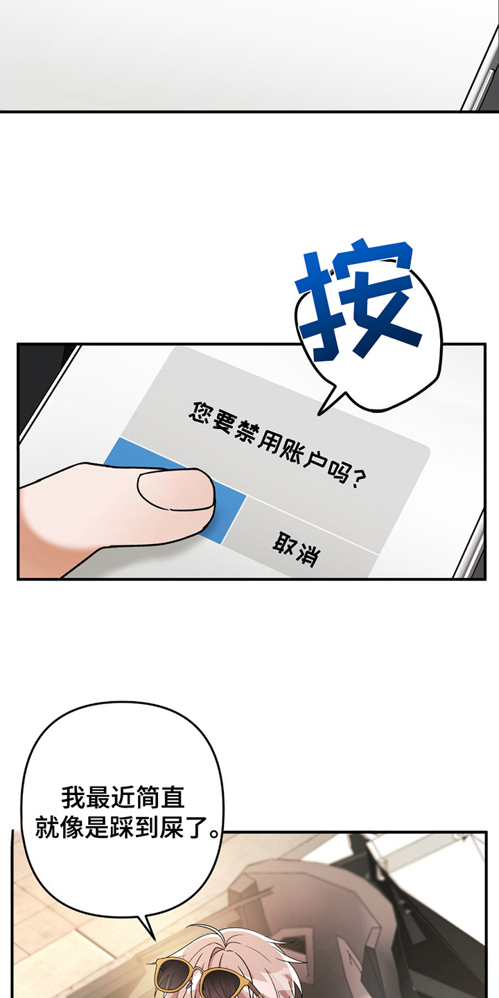 玫瑰庭院 - 讨厌的类型 - 第12页