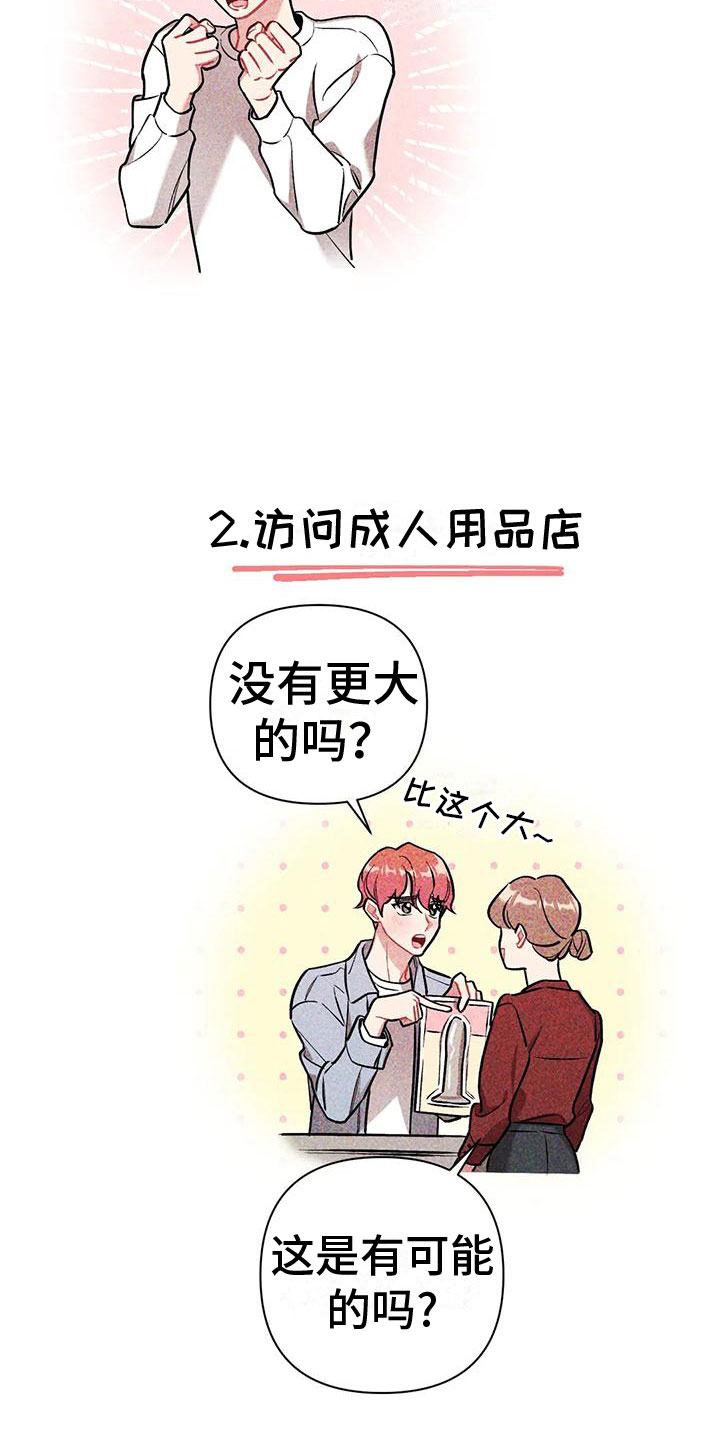樱桃情结 - 越线 - 第24页