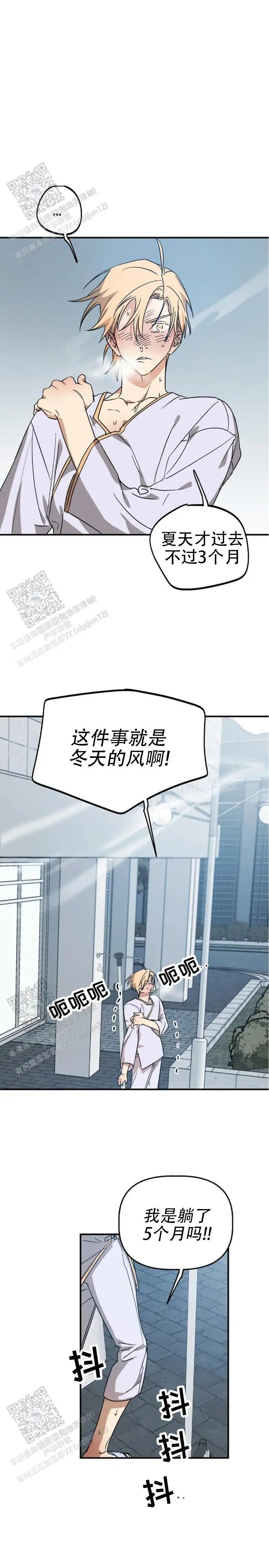 重生指引 - 新的制服 - 第5页