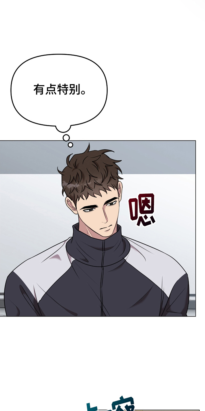 黑白之间 - 来到纹身店 - 第17页