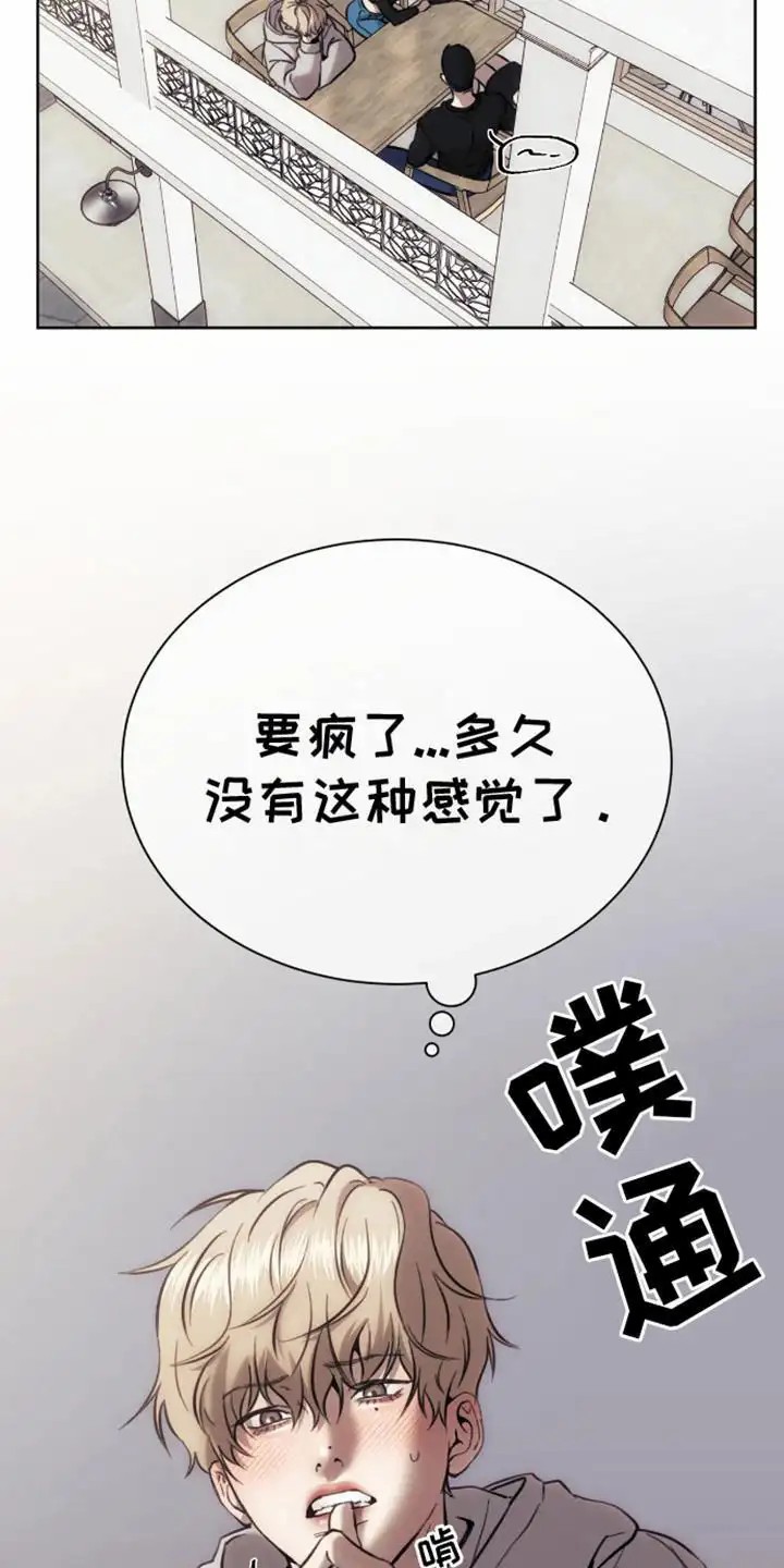 坏苹果狗笼 - 偶遇 - 第9页