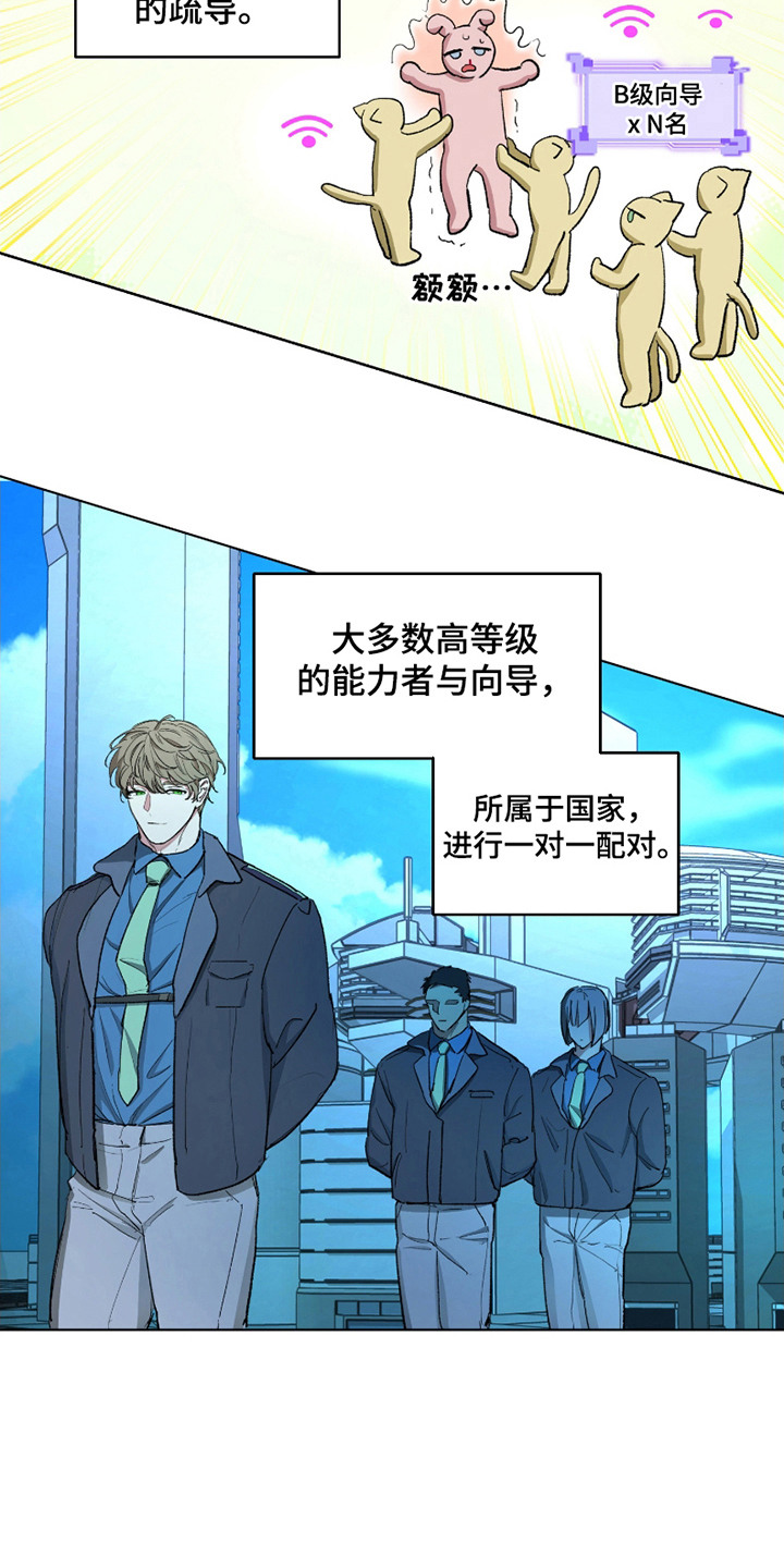 你全能的摇篮 - 初遇 - 第16页