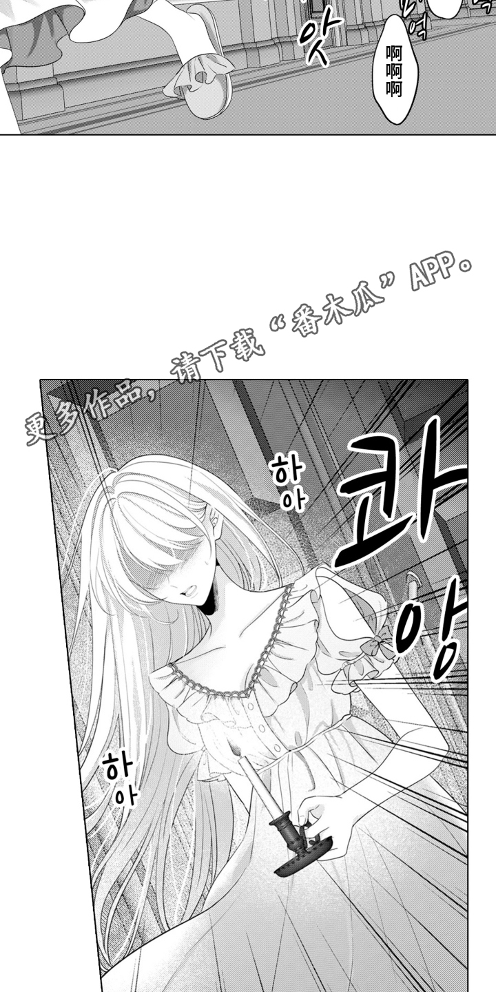 从今天开始爱你 - 魔王的女人 - 第17页