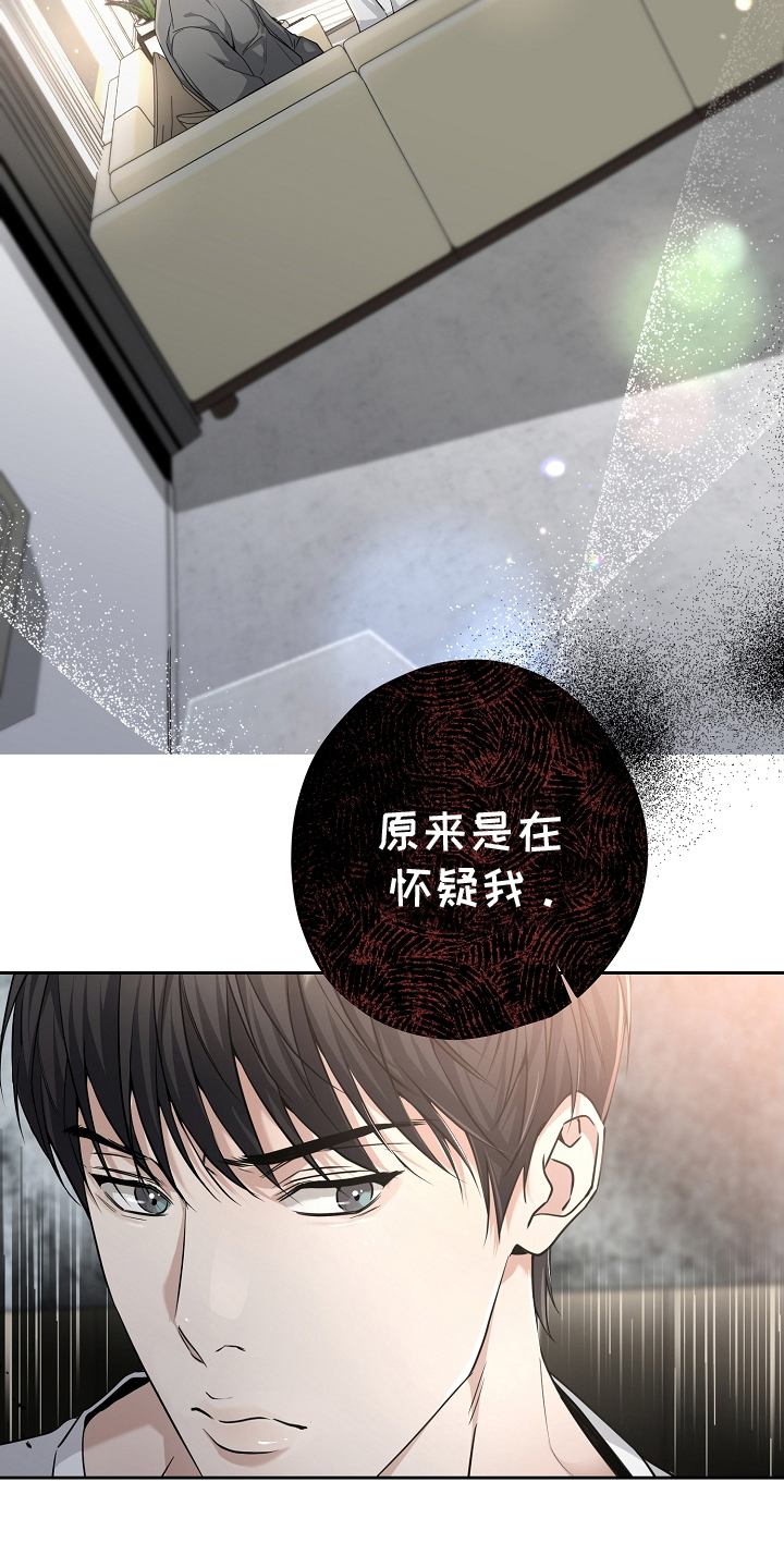 攻略枕边人 - 说法 - 第18页
