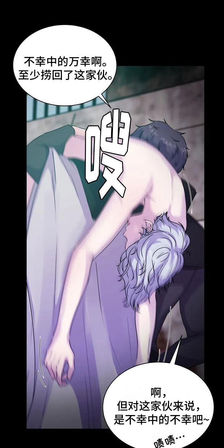 曙光 - 幸存者 - 第13页
