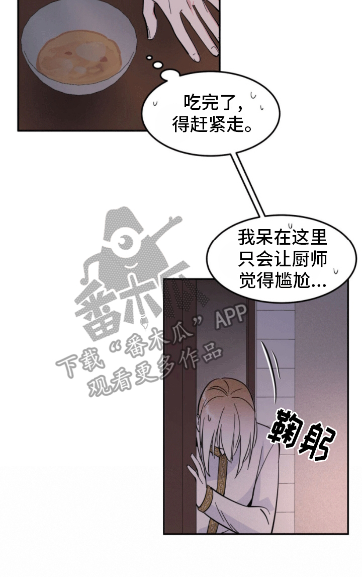 解毒剂 - 侍奉 - 第26页