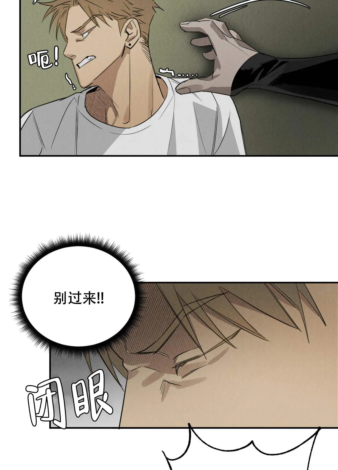 遗忘的人 - 别跑 - 第26页