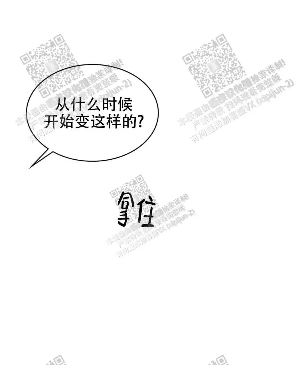 绿色镌像 - 稍微慢点 - 第13页