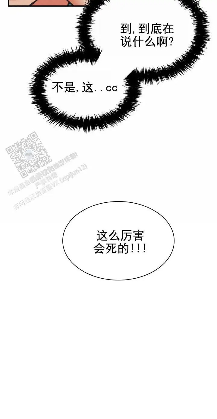 魔王之塔 - 排毒 - 第15页