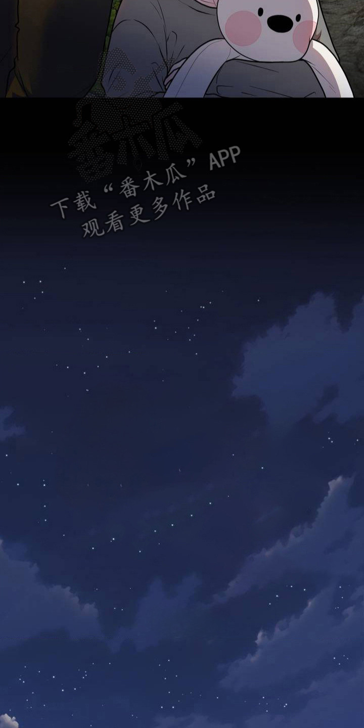 幻觉 - 忍气吞声 - 第9页