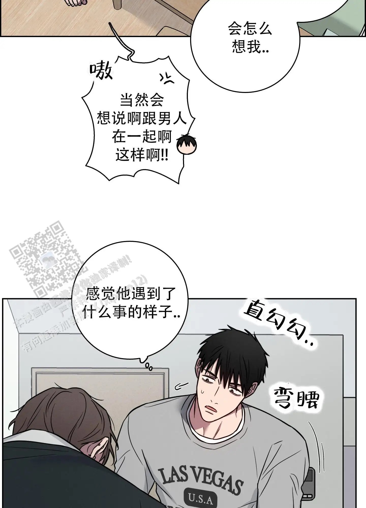 辣椒失踪事件 - 跟我聊一聊 - 第6页