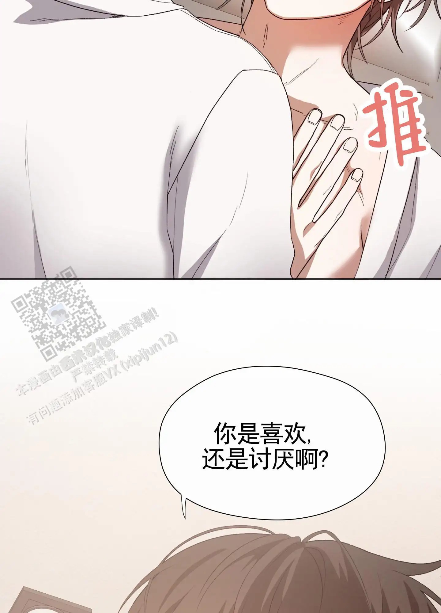 拯救发小 - 梦 - 第27页
