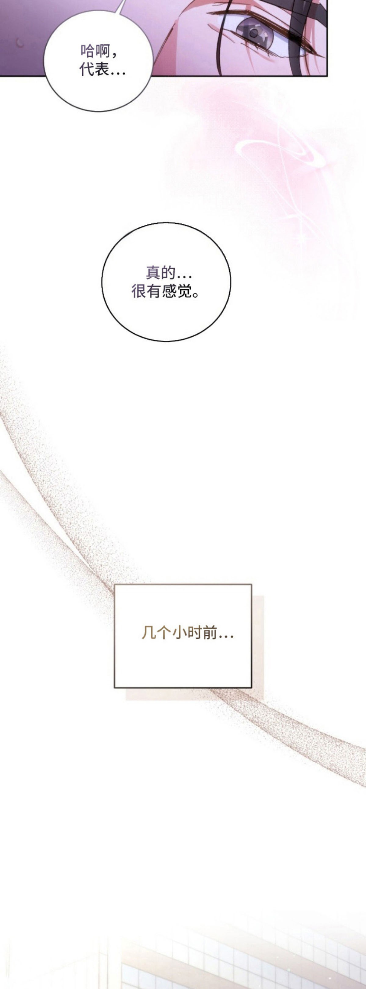 唯你不过敏 - 我行我素 - 第13页