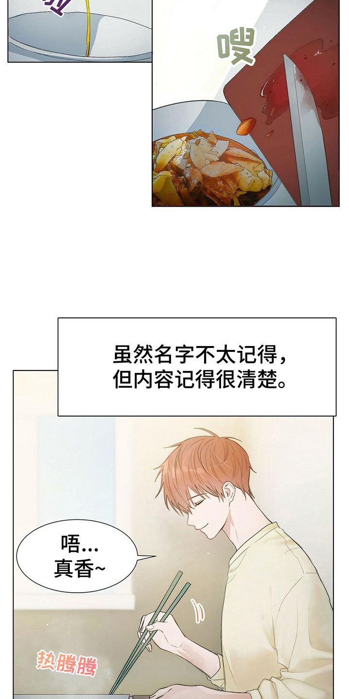 穿进小说成配角 - 小说世界 - 第5页