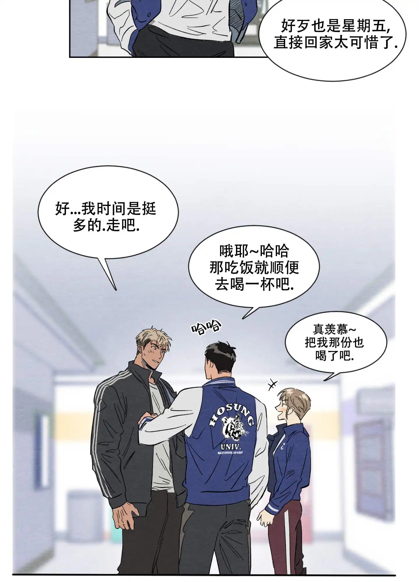 梦魔不请自来 - 奇怪的梦 - 第24页
