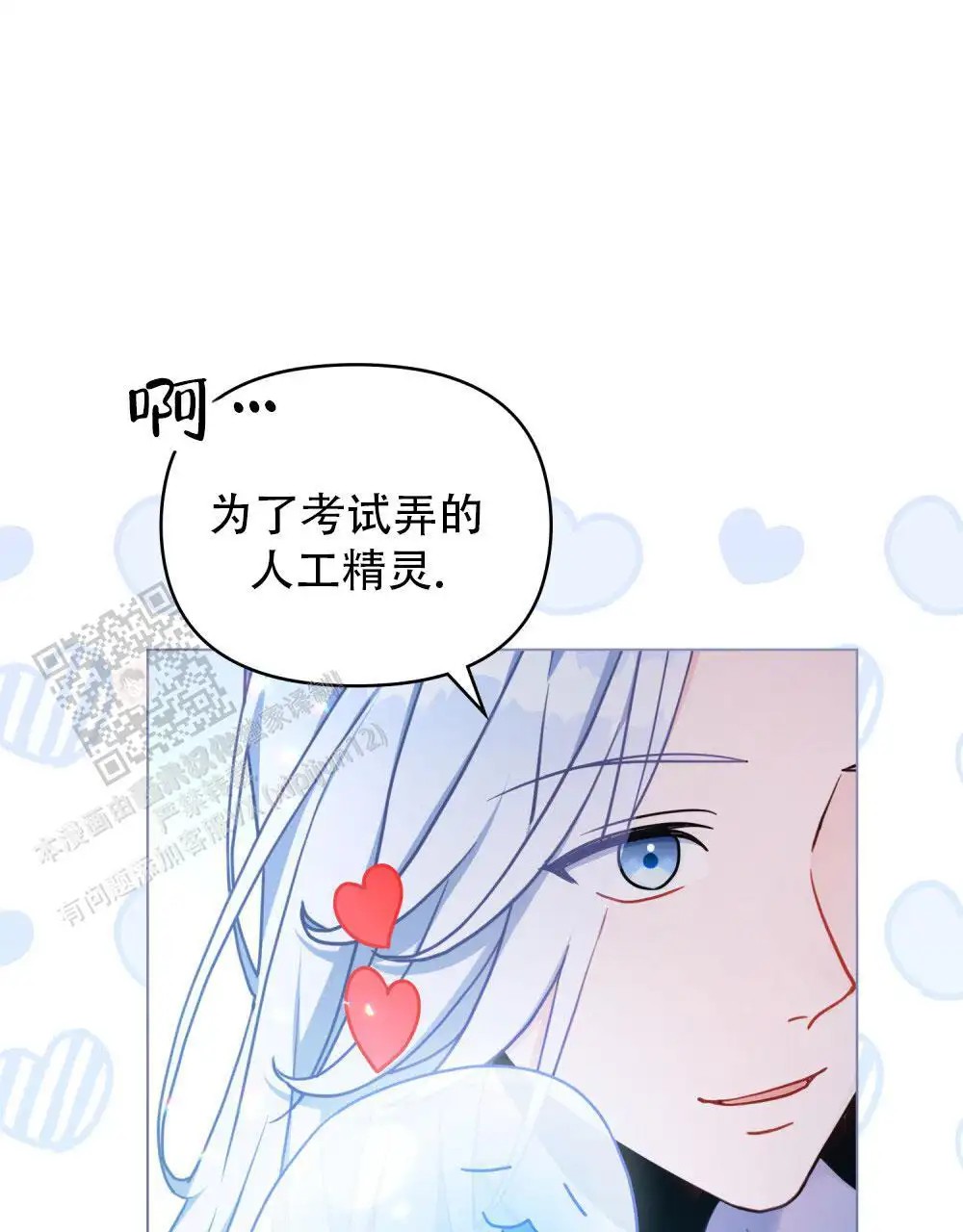 转世魔法师 - 怎么说一半 - 第9页