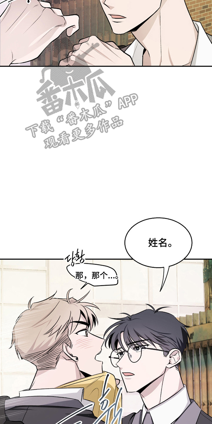 心跳点赞 - 初次见面 - 第22页