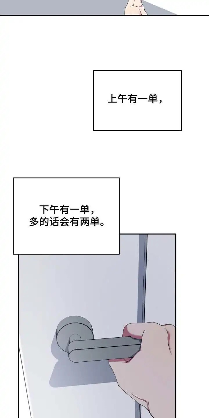 猛宠旧情 - 宠物管理 - 第6页
